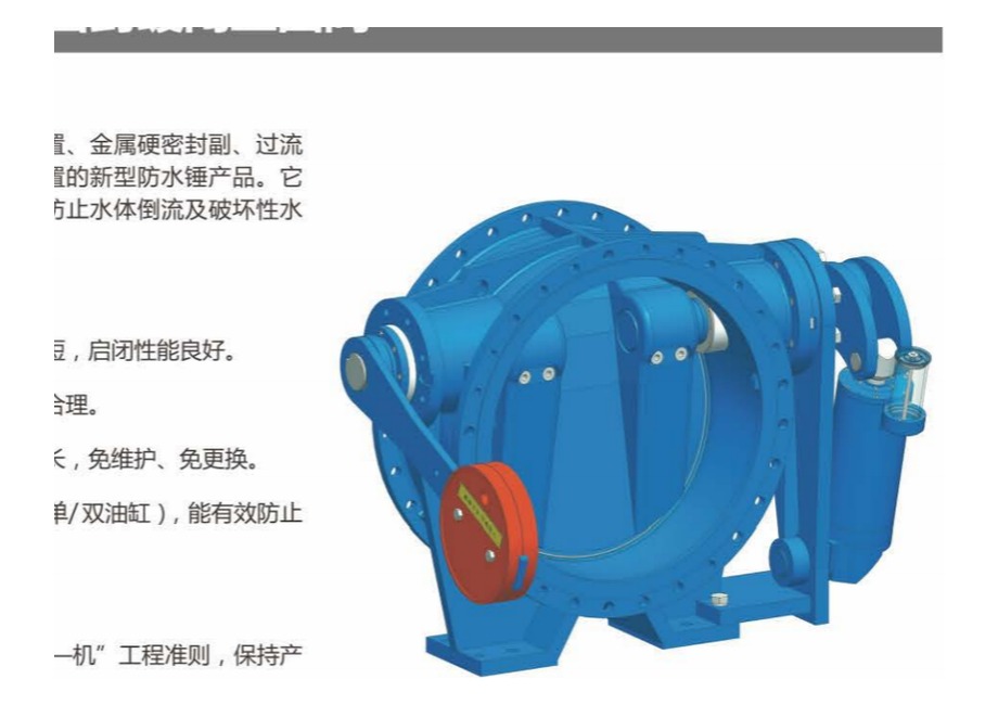 斜座式硬密封缓闭止回阀